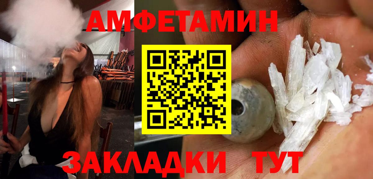 Амфетамин Розовый  Вход с VPN  Тобольск 