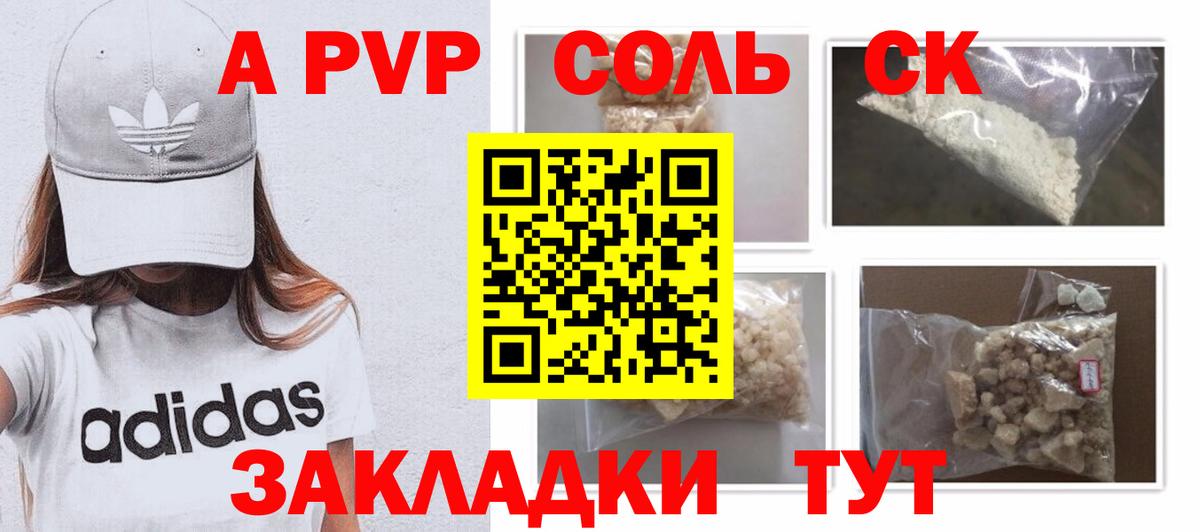 A PVP мука Тобольск