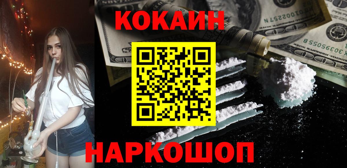 Cocaine Колумбийский Тобольск