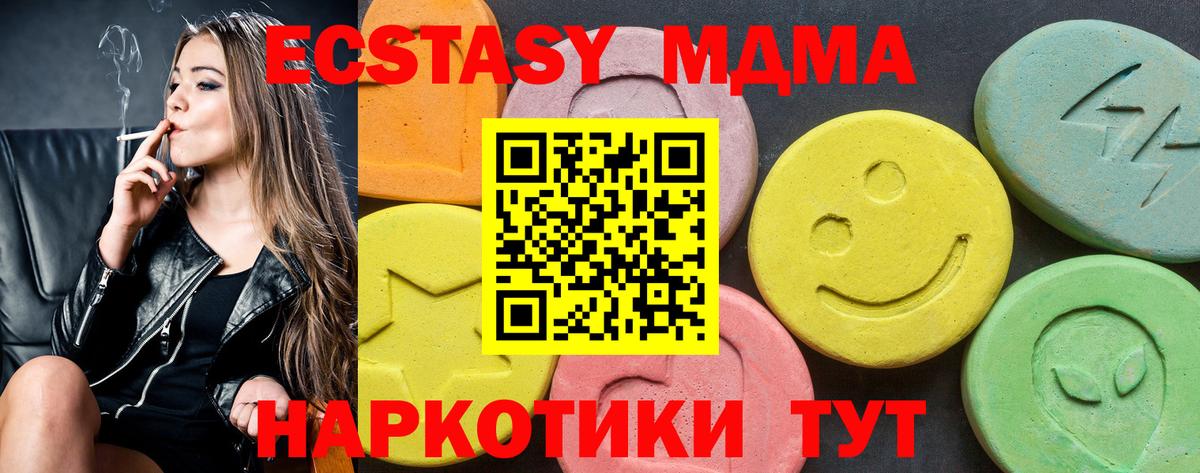 Тобольск  наркошоп  Вход с VPN  ЭКСТАЗИ 280 MDMA  ЭКСТАЗИ louis Vuitton 