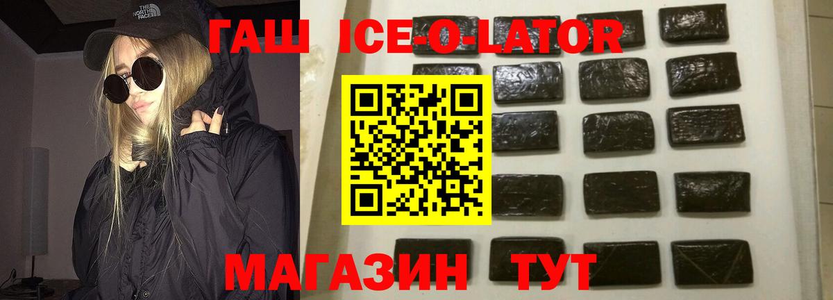 ГАШИШ  ГАШ ice o lator  Вход с VPN  ГАШИШ убойный  Тобольск 