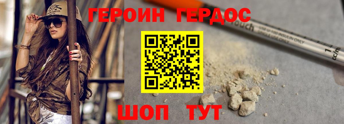 Тобольск  ГЕРОИН Афган  Вход с VPN 