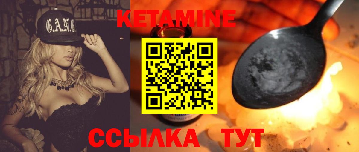 КЕТАМИН ketamine  Вход с VPN  mega маркетплейс  Тобольск 