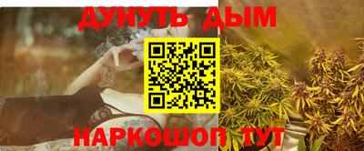 каннабис Обь