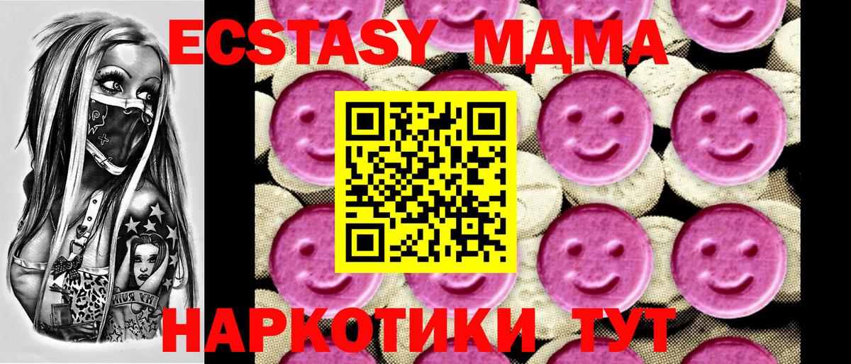 MDMA молли  MDMA  Тобольск  Вход с VPN 