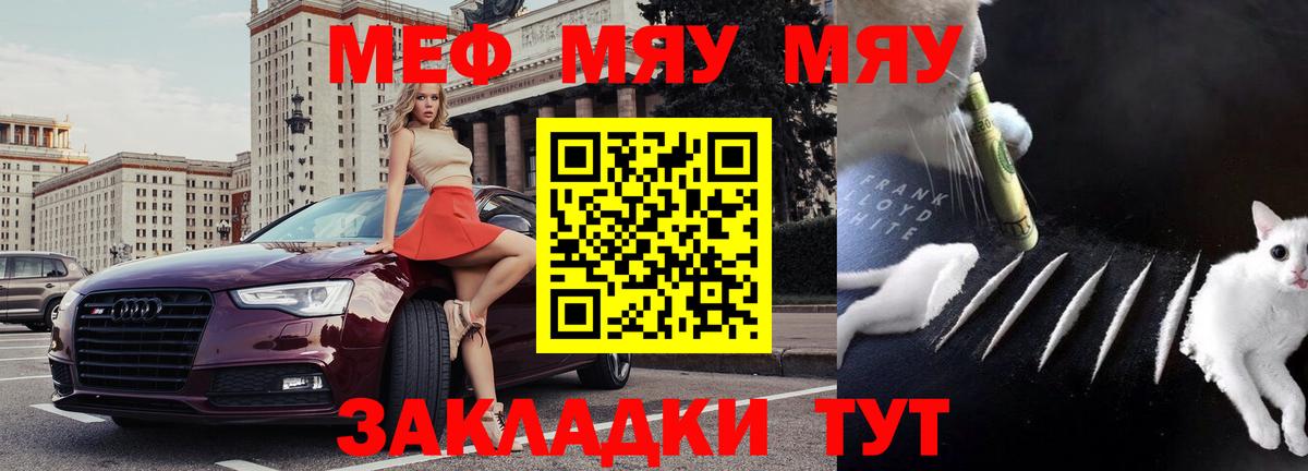 Мефедрон Тобольск