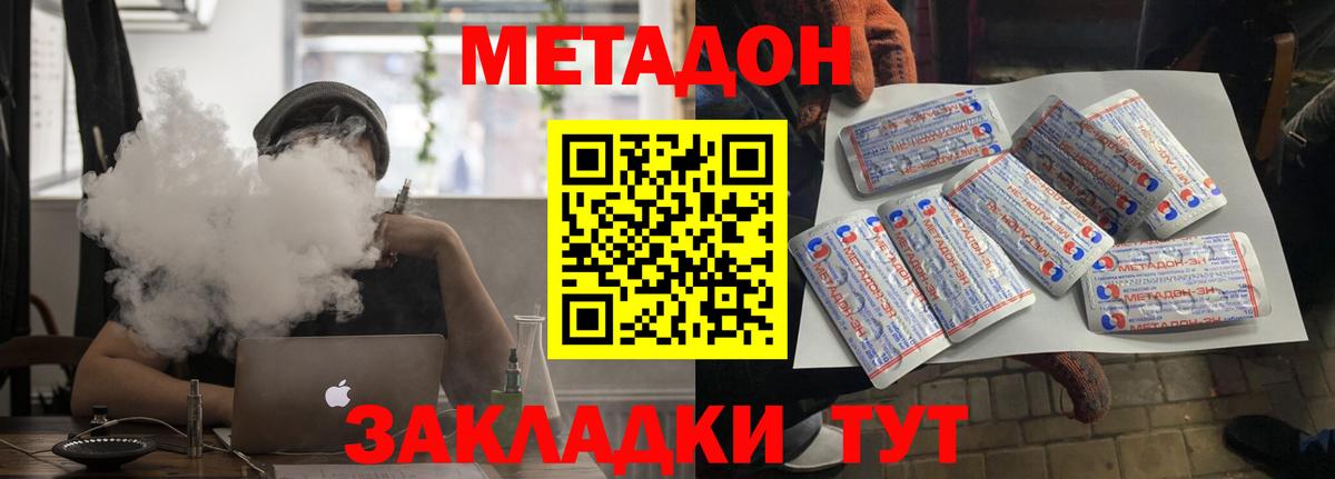 Метадон мёд Тобольск