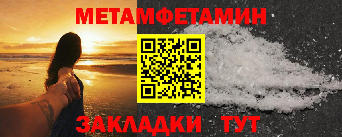 Первитин мет Тобольск