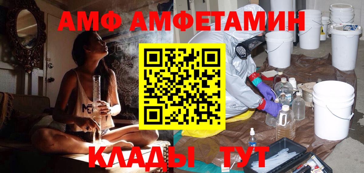 Метамфетамин мет  Вход с VPN  Тобольск 