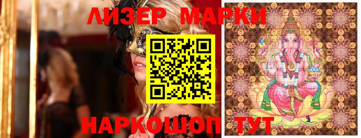 Наркотические марки 1,8мг  Вход с VPN  Наркотические марки 1,8мг  даркнет сайт  Тобольск 