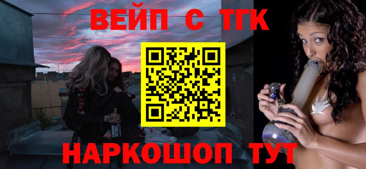 ТГК гашишное масло  Дистиллят ТГК вейп  Тобольск  Вход с VPN 