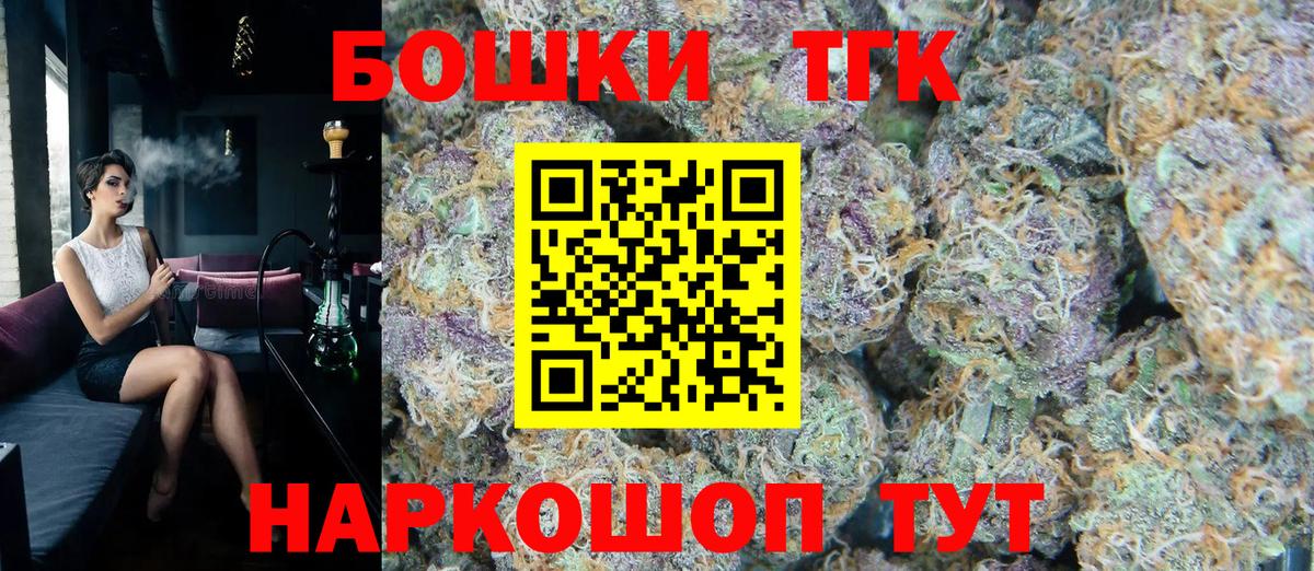 Тобольск  МАРИХУАНА SATIVA & INDICA  Каннабис Bruce Banner  Вход с VPN  Бошки марихуана гибрид 